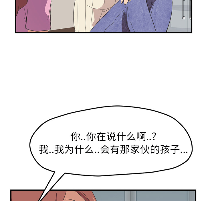 [韩国漫画] 继母 乱伦,熟女人妻,巨乳大奶,不伦#[139P]-79