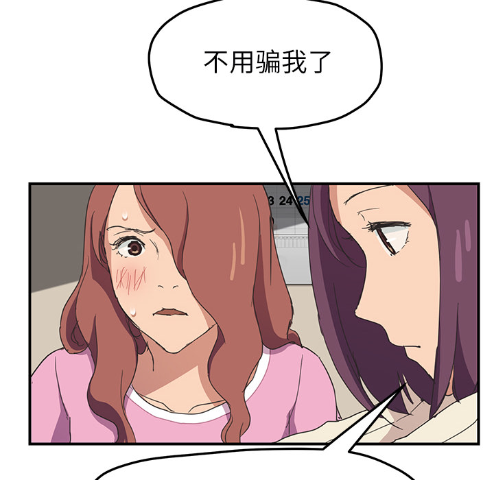 [韩国漫画] 继母 乱伦,熟女人妻,巨乳大奶,不伦#[139P]-81