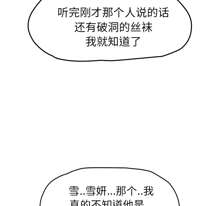 [韩国漫画] 继母 乱伦,熟女人妻,巨乳大奶,不伦#[139P]-82