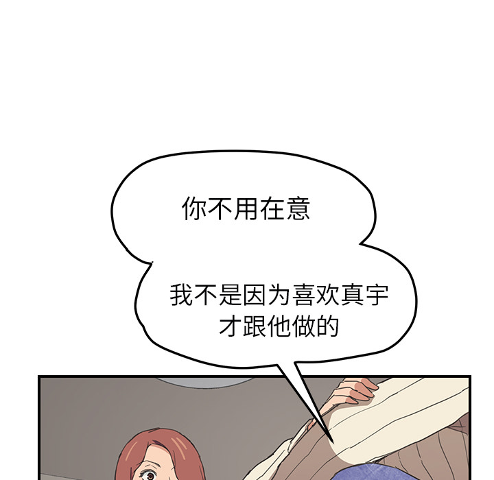 [韩国漫画] 继母 乱伦,熟女人妻,巨乳大奶,不伦#[139P]-84