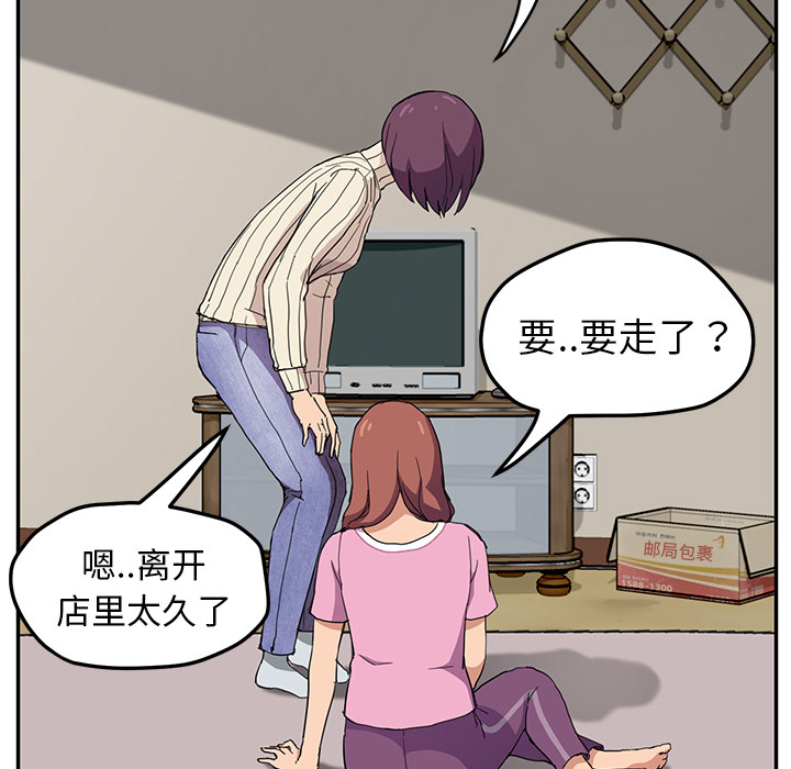 [韩国漫画] 继母 乱伦,熟女人妻,巨乳大奶,不伦#[139P]-89
