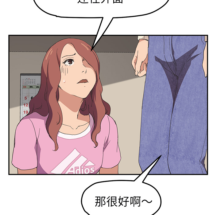 [韩国漫画] 继母 乱伦,熟女人妻,巨乳大奶,不伦#[139P]-91