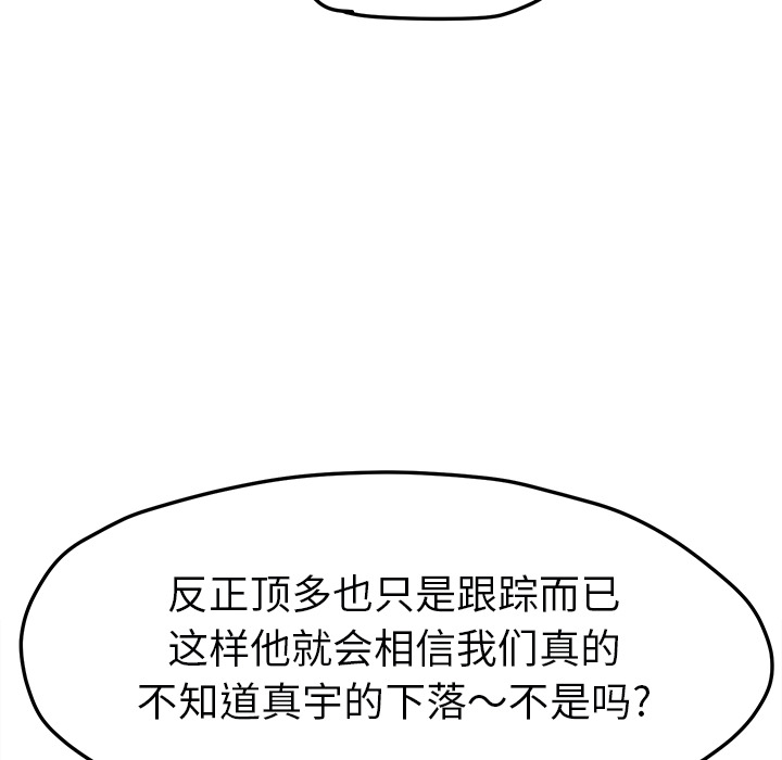 [韩国漫画] 继母 乱伦,熟女人妻,巨乳大奶,不伦#[139P]-92