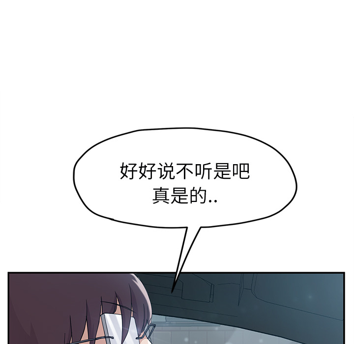 [韩国漫画] 继母 乱伦,熟女人妻,巨乳大奶,不伦#[139P]-97