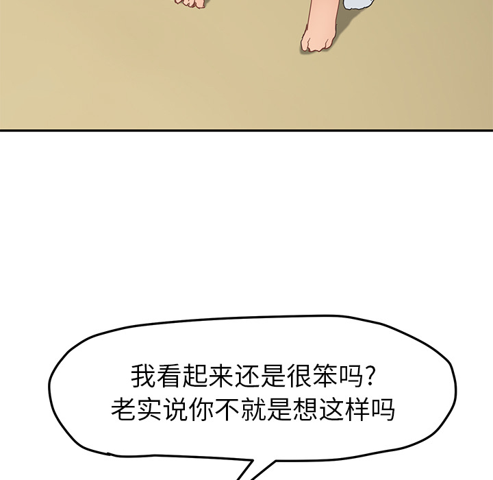 [韩国漫画] 继母 乱伦,熟女人妻,巨乳大奶,不伦#[153P]-108