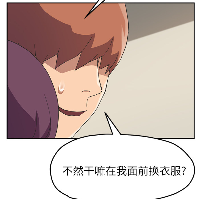 [韩国漫画] 继母 乱伦,熟女人妻,巨乳大奶,不伦#[153P]-109