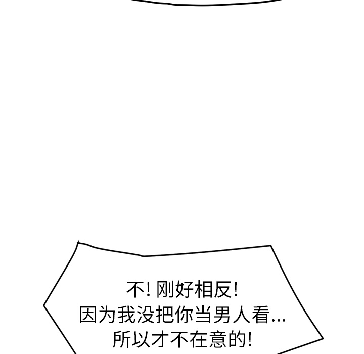 [韩国漫画] 继母 乱伦,熟女人妻,巨乳大奶,不伦#[153P]-110