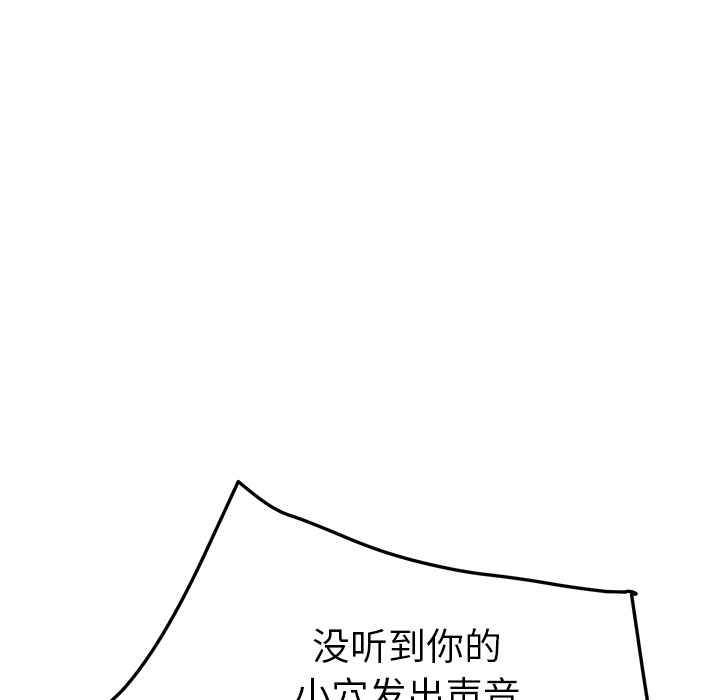 [韩国漫画] 继母 乱伦,熟女人妻,巨乳大奶,不伦#[153P]-114