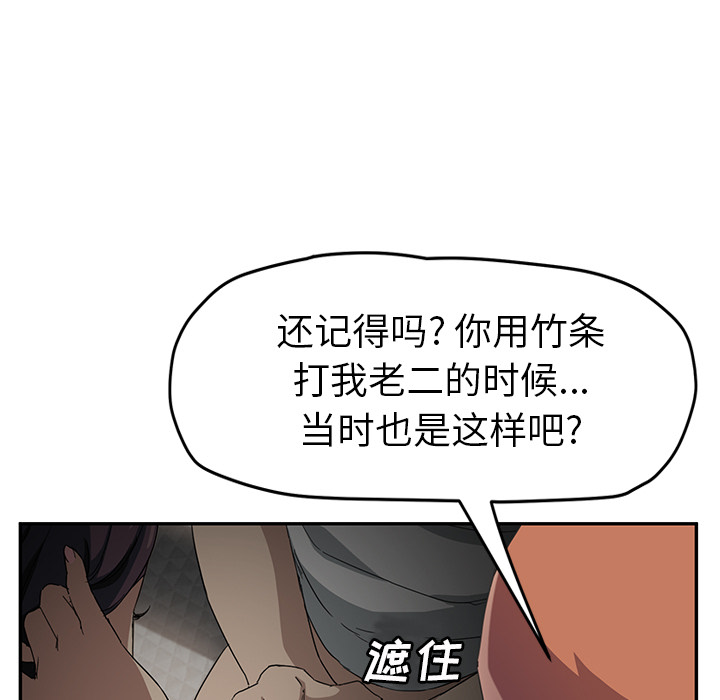 [韩国漫画] 继母 乱伦,熟女人妻,巨乳大奶,不伦#[153P]-118