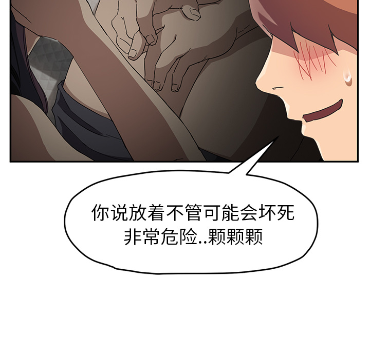 [韩国漫画] 继母 乱伦,熟女人妻,巨乳大奶,不伦#[153P]-119