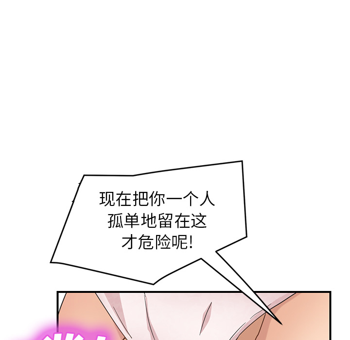 [韩国漫画] 继母 乱伦,熟女人妻,巨乳大奶,不伦#[153P]-120