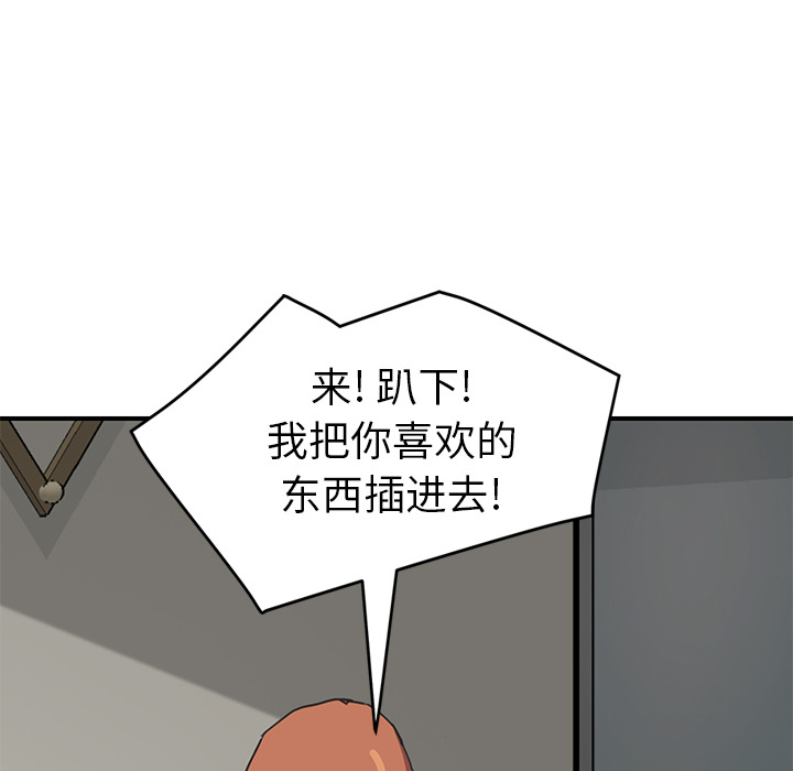 [韩国漫画] 继母 乱伦,熟女人妻,巨乳大奶,不伦#[153P]-122