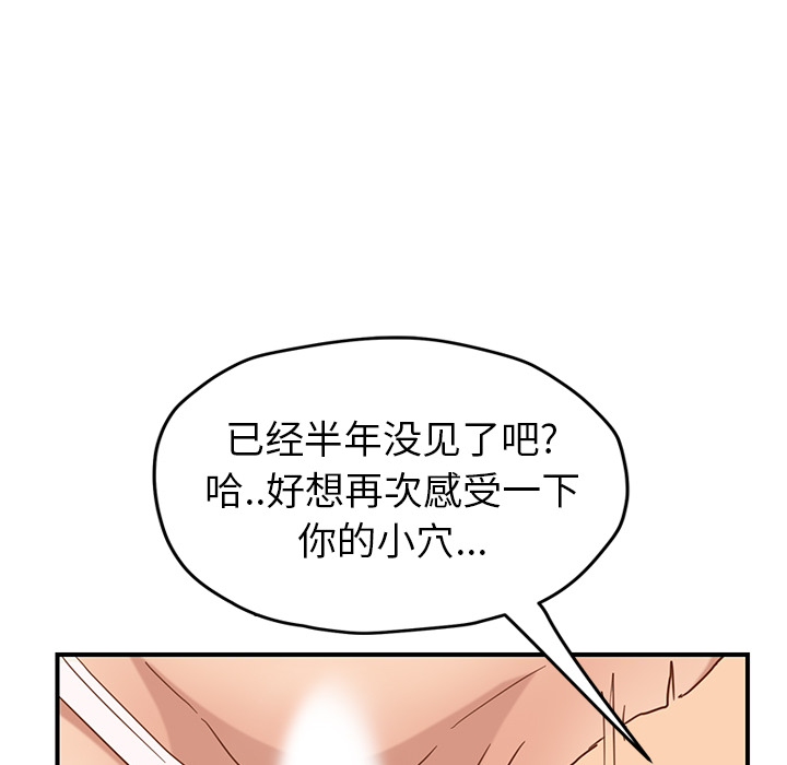 [韩国漫画] 继母 乱伦,熟女人妻,巨乳大奶,不伦#[153P]-125