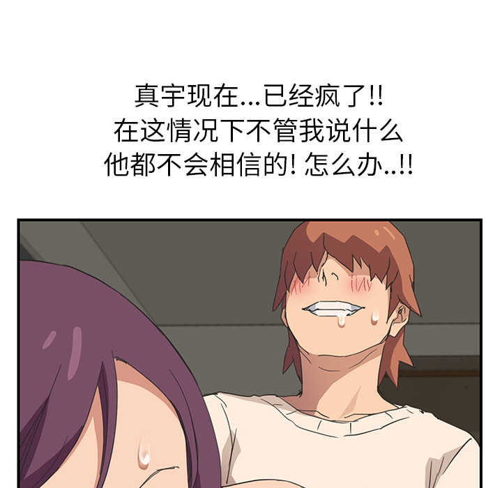 [韩国漫画] 继母 乱伦,熟女人妻,巨乳大奶,不伦#[153P]-129