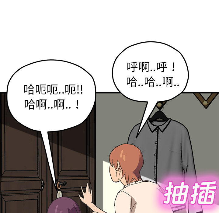[韩国漫画] 继母 乱伦,熟女人妻,巨乳大奶,不伦#[153P]-138