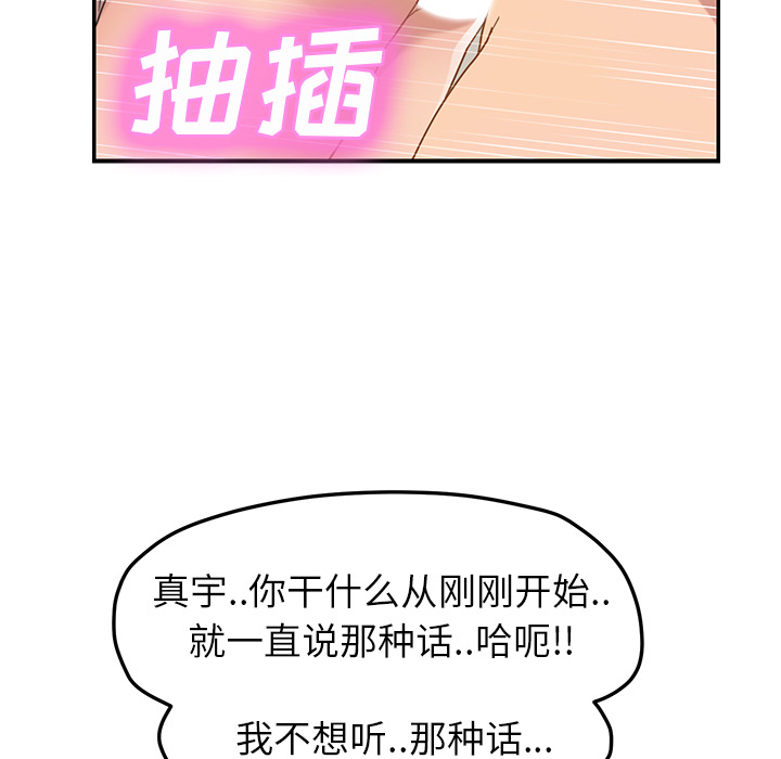 [韩国漫画] 继母 乱伦,熟女人妻,巨乳大奶,不伦#[153P]-141