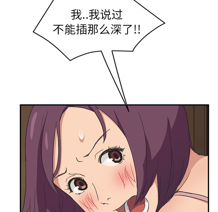 [韩国漫画] 继母 乱伦,熟女人妻,巨乳大奶,不伦#[153P]-147