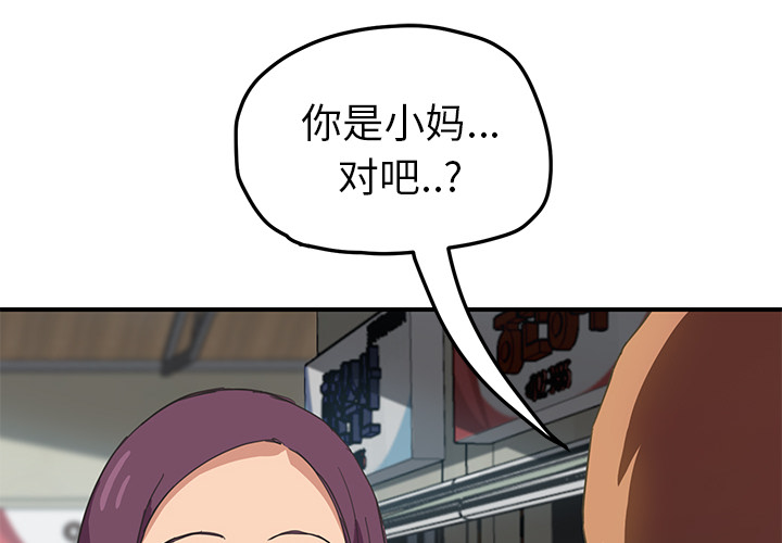 [韩国漫画] 继母 乱伦,熟女人妻,巨乳大奶,不伦#[153P]-2