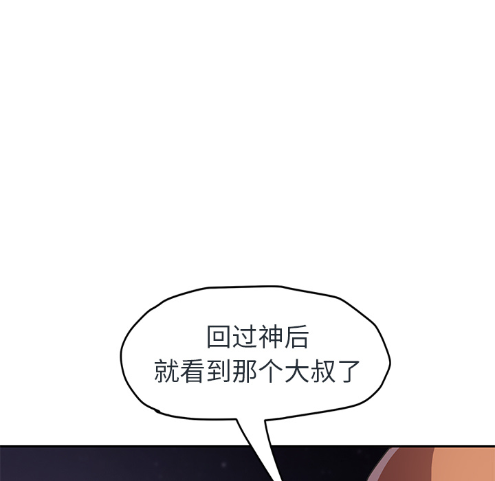 [韩国漫画] 继母 乱伦,熟女人妻,巨乳大奶,不伦#[153P]-24
