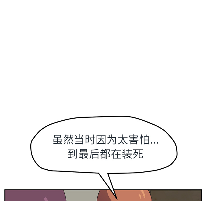 [韩国漫画] 继母 乱伦,熟女人妻,巨乳大奶,不伦#[153P]-27
