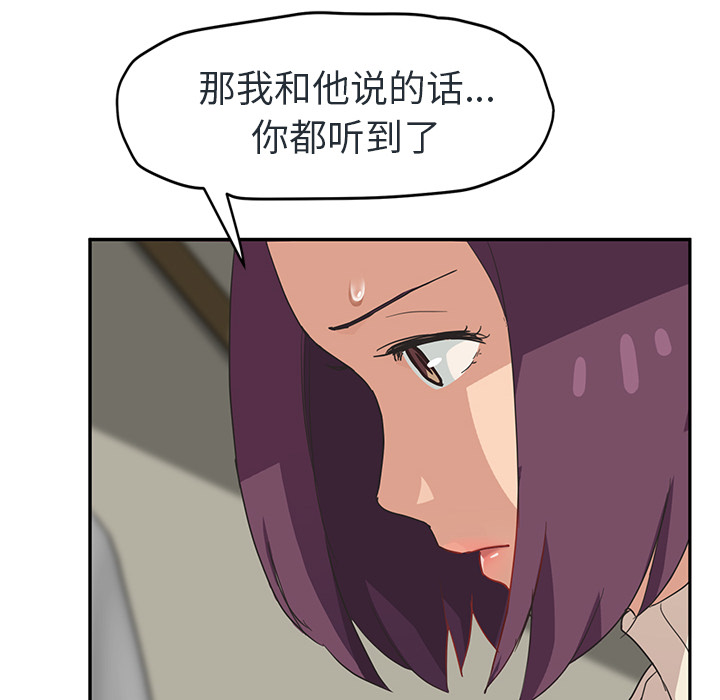 [韩国漫画] 继母 乱伦,熟女人妻,巨乳大奶,不伦#[153P]-29