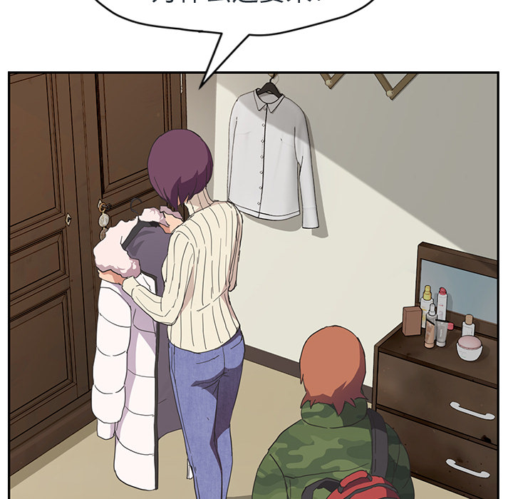 [韩国漫画] 继母 乱伦,熟女人妻,巨乳大奶,不伦#[153P]-31