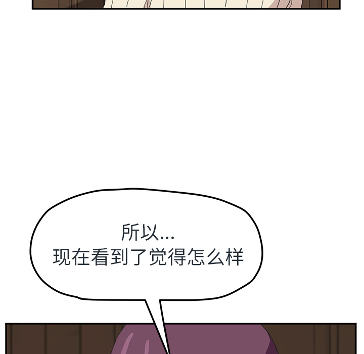 [韩国漫画] 继母 乱伦,熟女人妻,巨乳大奶,不伦#[153P]-37