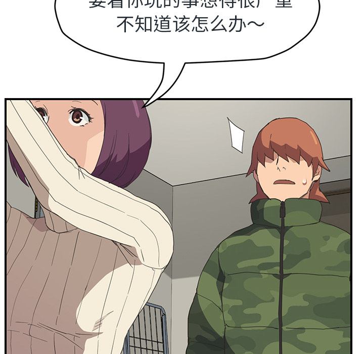 [韩国漫画] 继母 乱伦,熟女人妻,巨乳大奶,不伦#[153P]-49