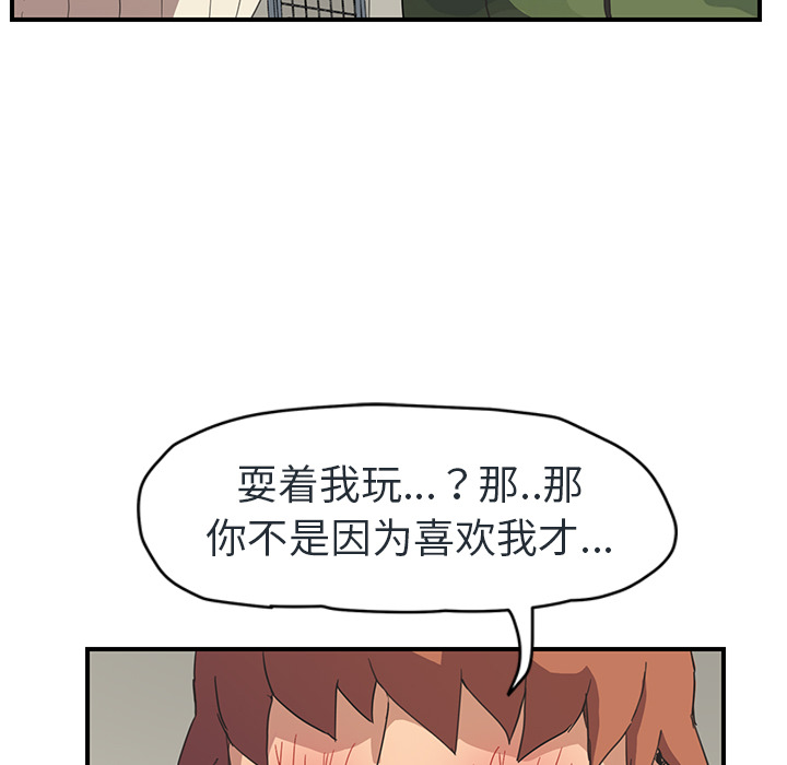 [韩国漫画] 继母 乱伦,熟女人妻,巨乳大奶,不伦#[153P]-50