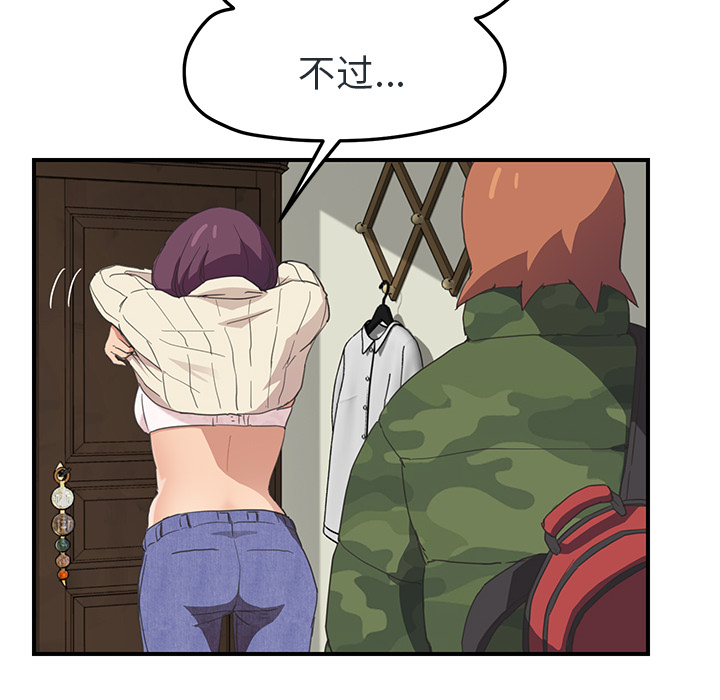 [韩国漫画] 继母 乱伦,熟女人妻,巨乳大奶,不伦#[153P]-52