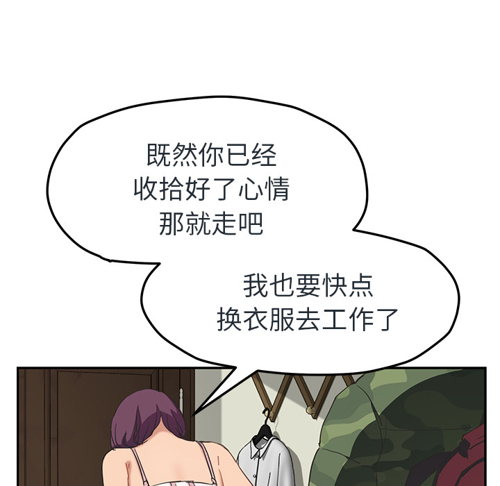 [韩国漫画] 继母 乱伦,熟女人妻,巨乳大奶,不伦#[153P]-57