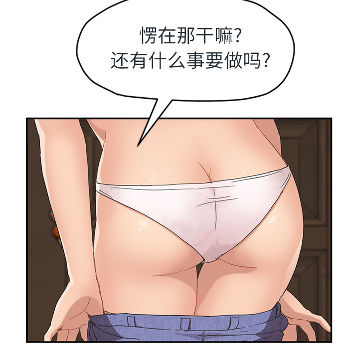 [韩国漫画] 继母 乱伦,熟女人妻,巨乳大奶,不伦#[153P]-59