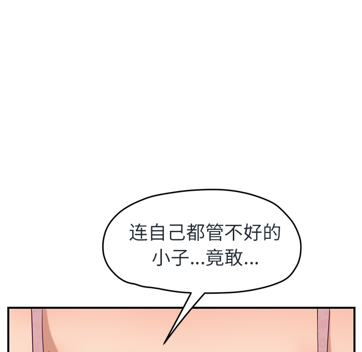[韩国漫画] 继母 乱伦,熟女人妻,巨乳大奶,不伦#[153P]-78