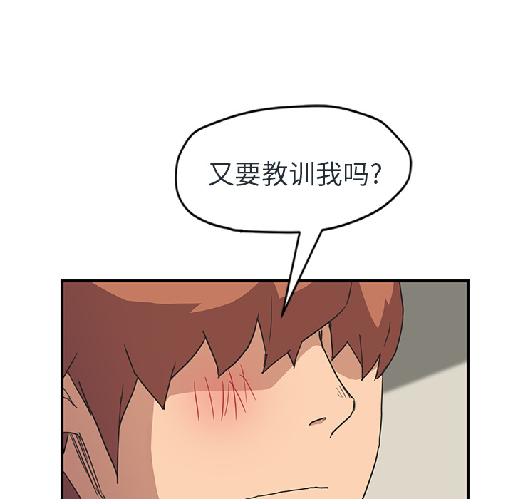 [韩国漫画] 继母 乱伦,熟女人妻,巨乳大奶,不伦#[153P]-80