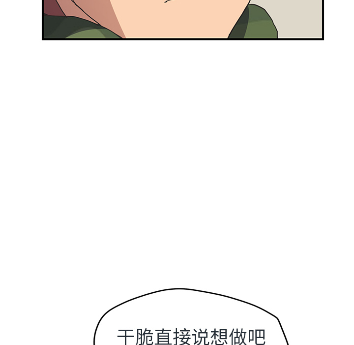 [韩国漫画] 继母 乱伦,熟女人妻,巨乳大奶,不伦#[153P]-81