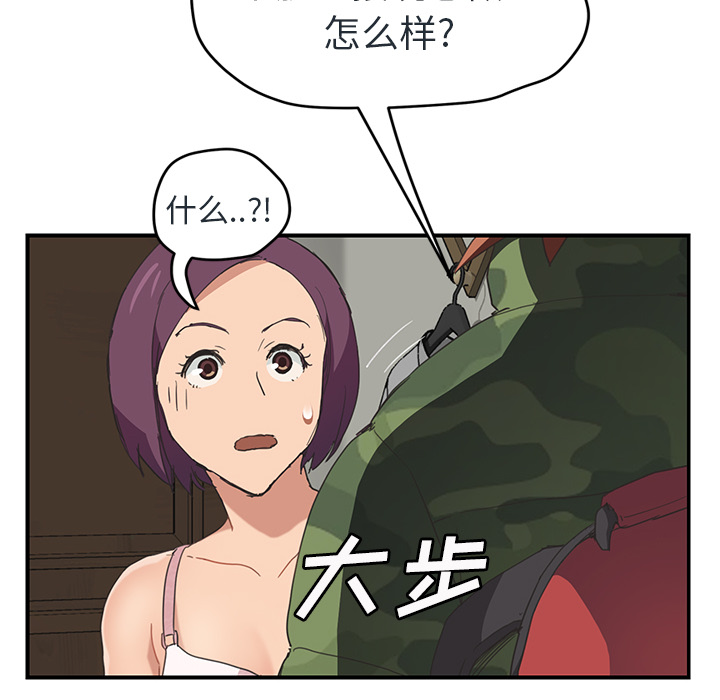 [韩国漫画] 继母 乱伦,熟女人妻,巨乳大奶,不伦#[153P]-82