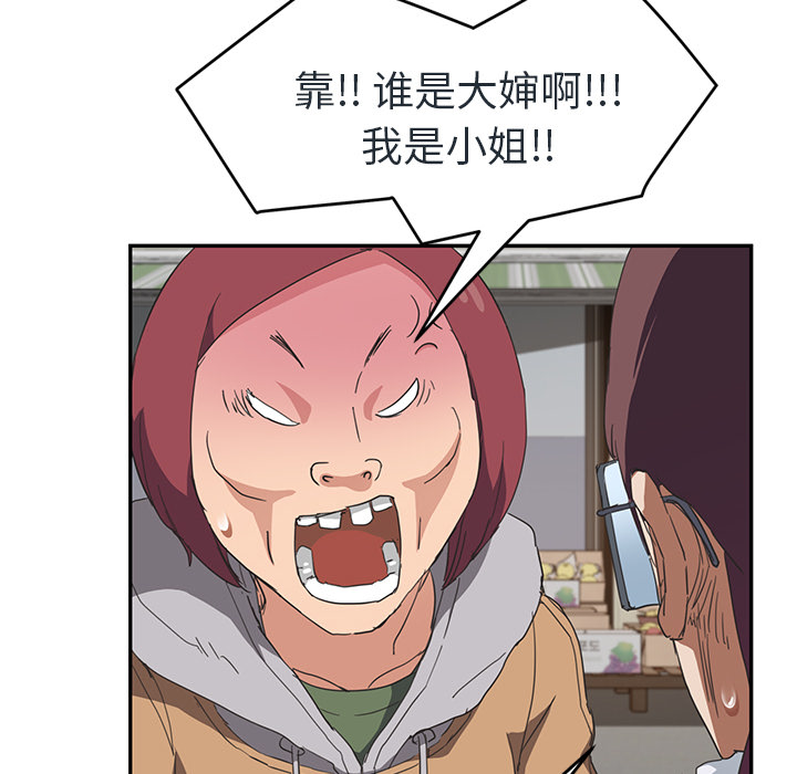 [韩国漫画] 继母 乱伦,熟女人妻,巨乳大奶,不伦#[153P]-96