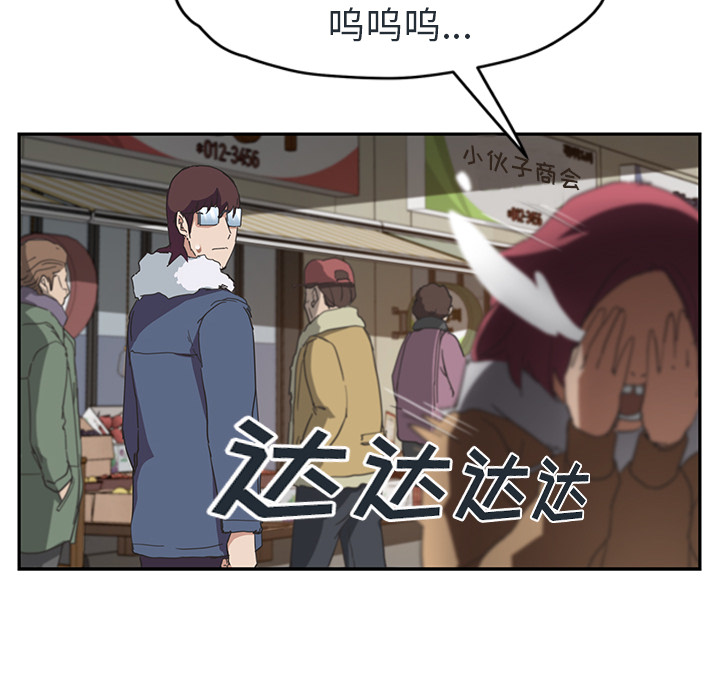 [韩国漫画] 继母 乱伦,熟女人妻,巨乳大奶,不伦#[153P]-98