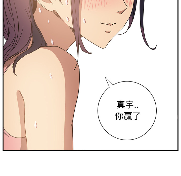 [韩国漫画] 继母 乱伦,熟女人妻,巨乳大奶,不伦#[178P]-103