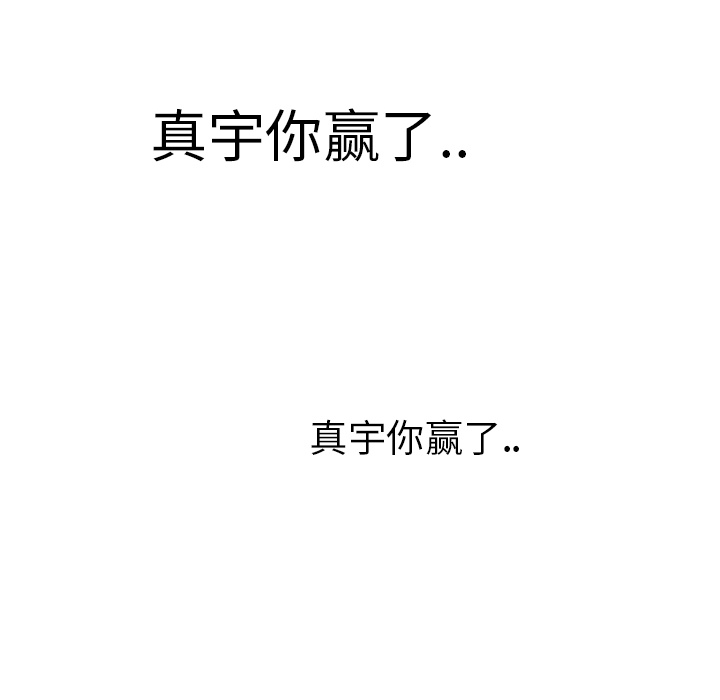 [韩国漫画] 继母 乱伦,熟女人妻,巨乳大奶,不伦#[178P]-106