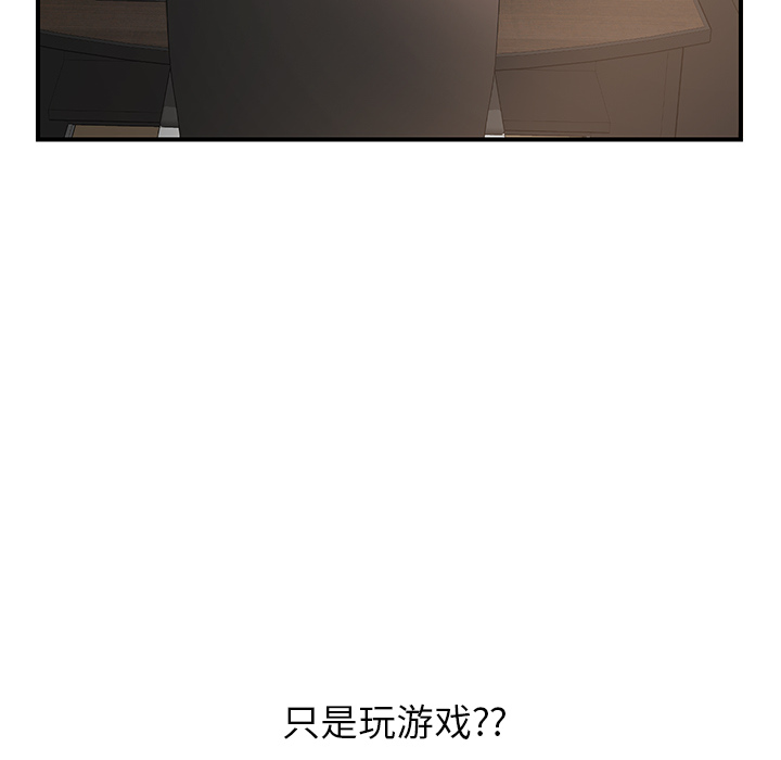 [韩国漫画] 继母 乱伦,熟女人妻,巨乳大奶,不伦#[178P]-112