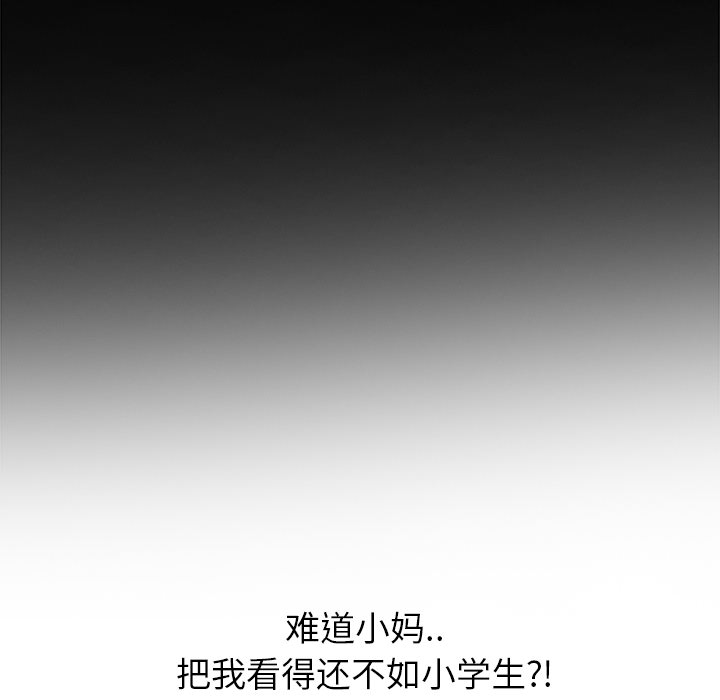 [韩国漫画] 继母 乱伦,熟女人妻,巨乳大奶,不伦#[178P]-116