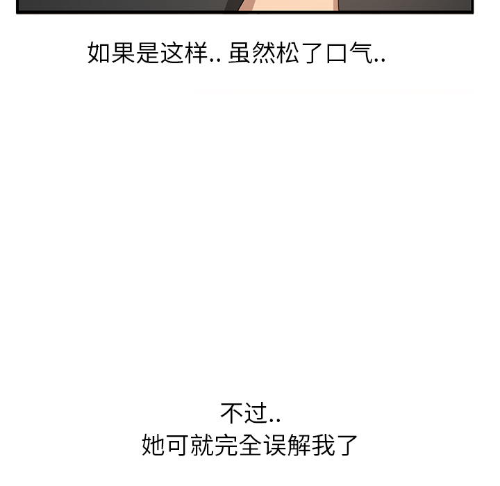 [韩国漫画] 继母 乱伦,熟女人妻,巨乳大奶,不伦#[178P]-118