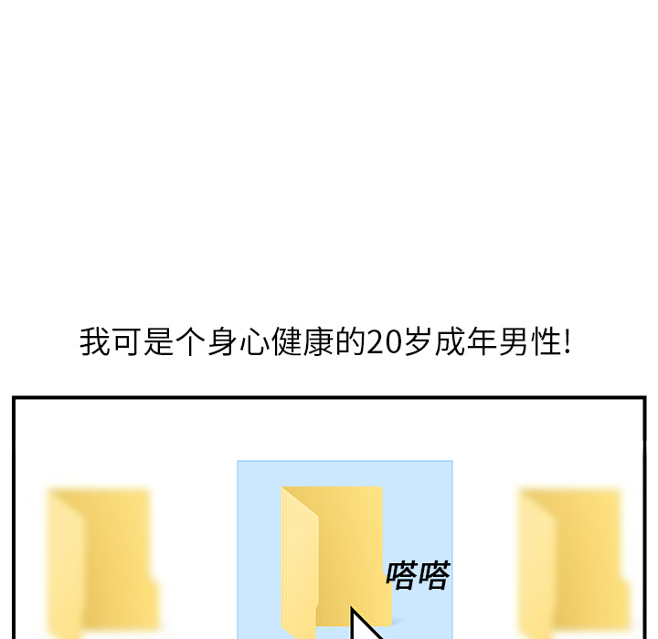 [韩国漫画] 继母 乱伦,熟女人妻,巨乳大奶,不伦#[178P]-120