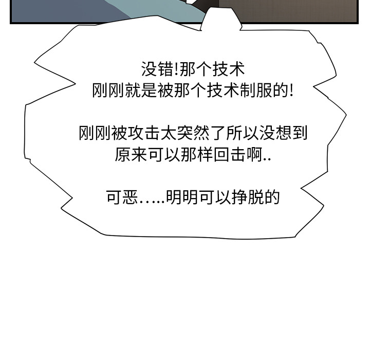 [韩国漫画] 继母 乱伦,熟女人妻,巨乳大奶,不伦#[178P]-126