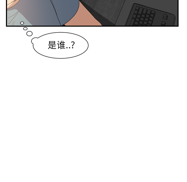 [韩国漫画] 继母 乱伦,熟女人妻,巨乳大奶,不伦#[178P]-128