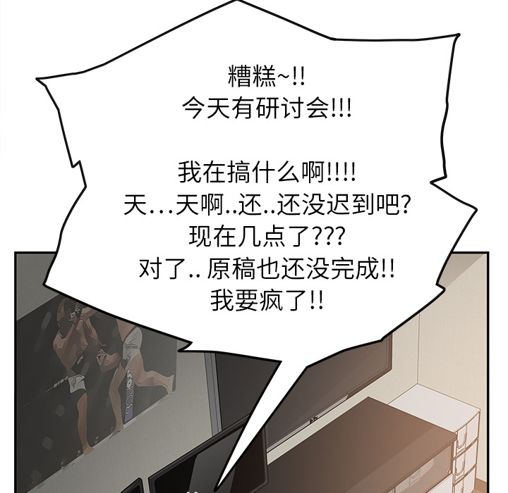 [韩国漫画] 继母 乱伦,熟女人妻,巨乳大奶,不伦#[178P]-131