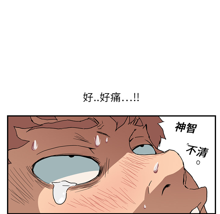 [韩国漫画] 继母 乱伦,熟女人妻,巨乳大奶,不伦#[178P]-21