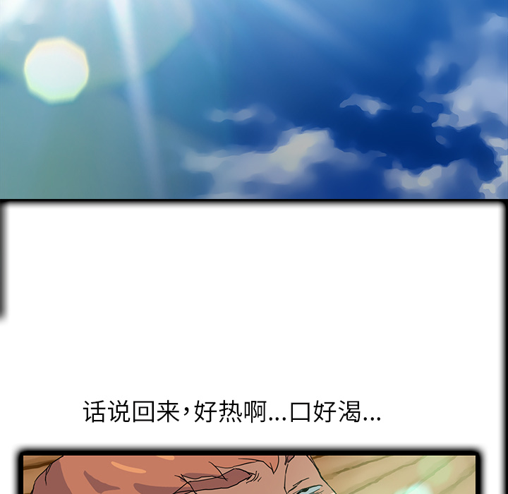 [韩国漫画] 继母 乱伦,熟女人妻,巨乳大奶,不伦#[178P]-39