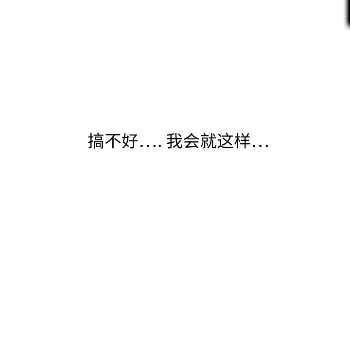 [韩国漫画] 继母 乱伦,熟女人妻,巨乳大奶,不伦#[178P]-45